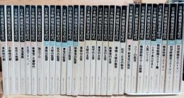 日本映画戦後黄金時代　全３０巻揃