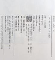西洋広告文化史　上下揃