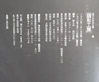 遊びの百科全書4　図形工房