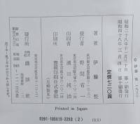 日本文壇史 　全１８巻中１５巻（12.14.18巻欠）