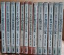 日本昔話記録　全１３巻揃