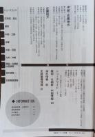 文化財発掘出土情報 : 歴史・考古の情報誌