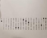日比野士朗と涌谷