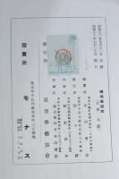 陽明学研究