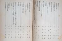 国語と国文学 4巻4号