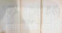 國文學解釋と鑑賞　日本語の歴史と諸相