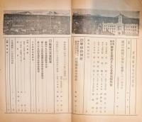 宮城教育　昭和１２年の８月号欠　11冊