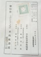 現代教育辭典