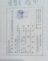 改稿徒然草詳解