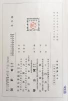 近松語彙