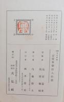 実用書道實鑑