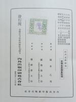 江戸文学研究