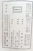 広辞林
