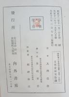 新教育の哲学的基礎
