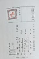 人生随想