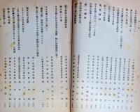 日本諸学振興委員会研究報告第三篇（國語國文學）