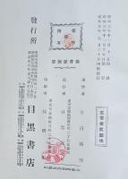 教育学綱要