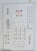 認識論