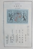 文學讀本 : 春夏秋冬