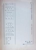 現代文学の思潮と国語教育