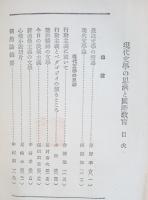 現代文学の思潮と国語教育