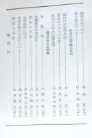 現代文学の思潮と国語教育