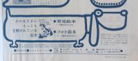 なかよしどうぶつ