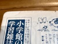 なかよしどうぶつ