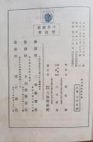 標準樂典教科書