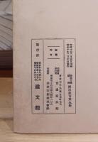 師範大學講座 : 國語教育