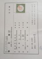 新文典別記