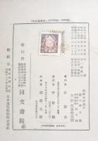 概観西洋通史
