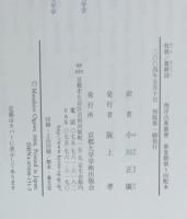 ウェルギリウス　牧歌 農耕詩
