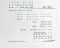 エイゼンシュテイン全集