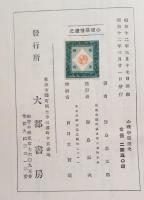 心理学発達史