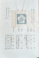 源氏物語　全26巻　全１３冊