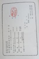 吉川神道