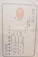 南總里見八犬伝