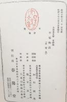 平家物語
