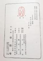 弘法大師集