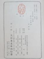 随筆文学集