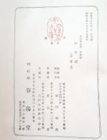 狂言選