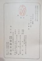 今昔物語集