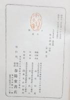 復古神道