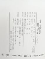 私考・宮城県南の奥州隠れキリシタン