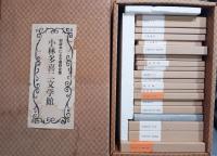 小林多喜二文学館 : 初版本による複刻全集