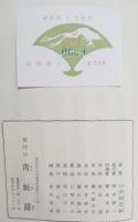 赤穂義士