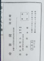 俗つれづれ艸
