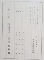 江戸猥談