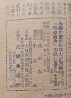 夫婦生活　性の宝典　